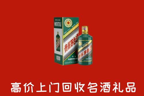 贵阳市回收五星茅台酒